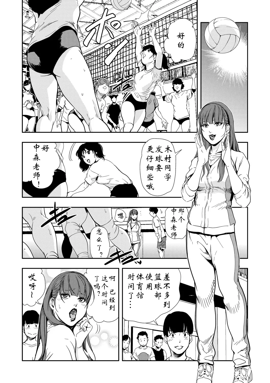 強性指導～メチャクチャに汚されて（多机翻对比自汉化） - Page 31