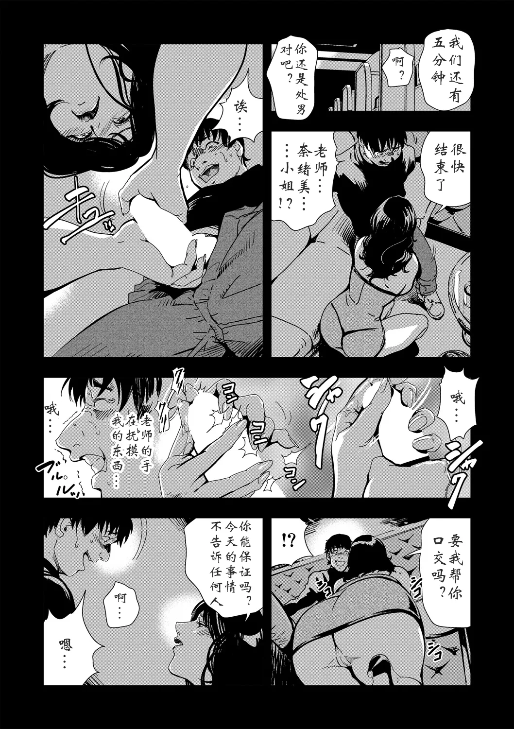 強性指導～メチャクチャに汚されて（多机翻对比自汉化） - Page 56
