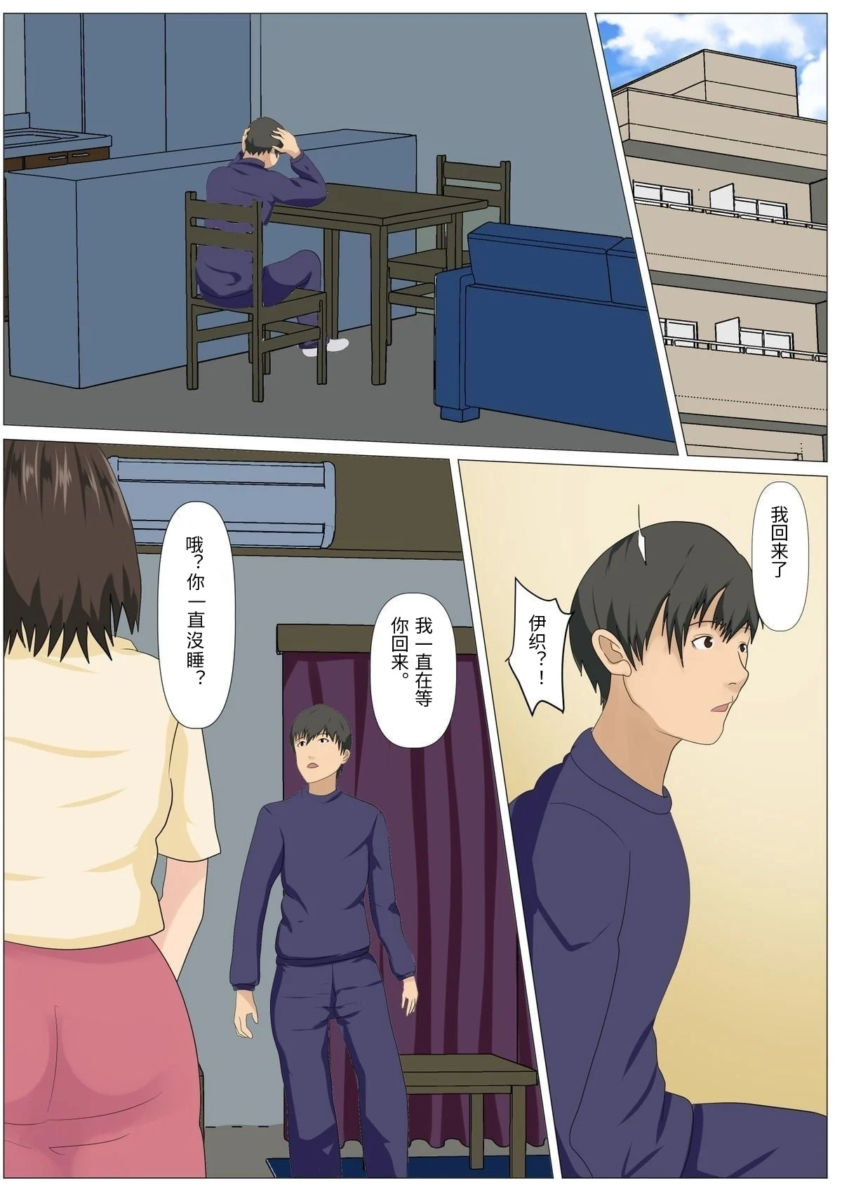 Kyuukyoku no Dinner Shokusareru Hitozuma - Page 48