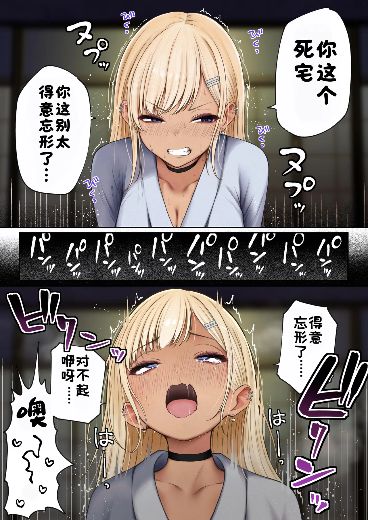 僕の部屋が幼馴染ギャルのヤリ部屋になった話 合集版［酸菜魚ゅ°个人汉化］ - Page 137
