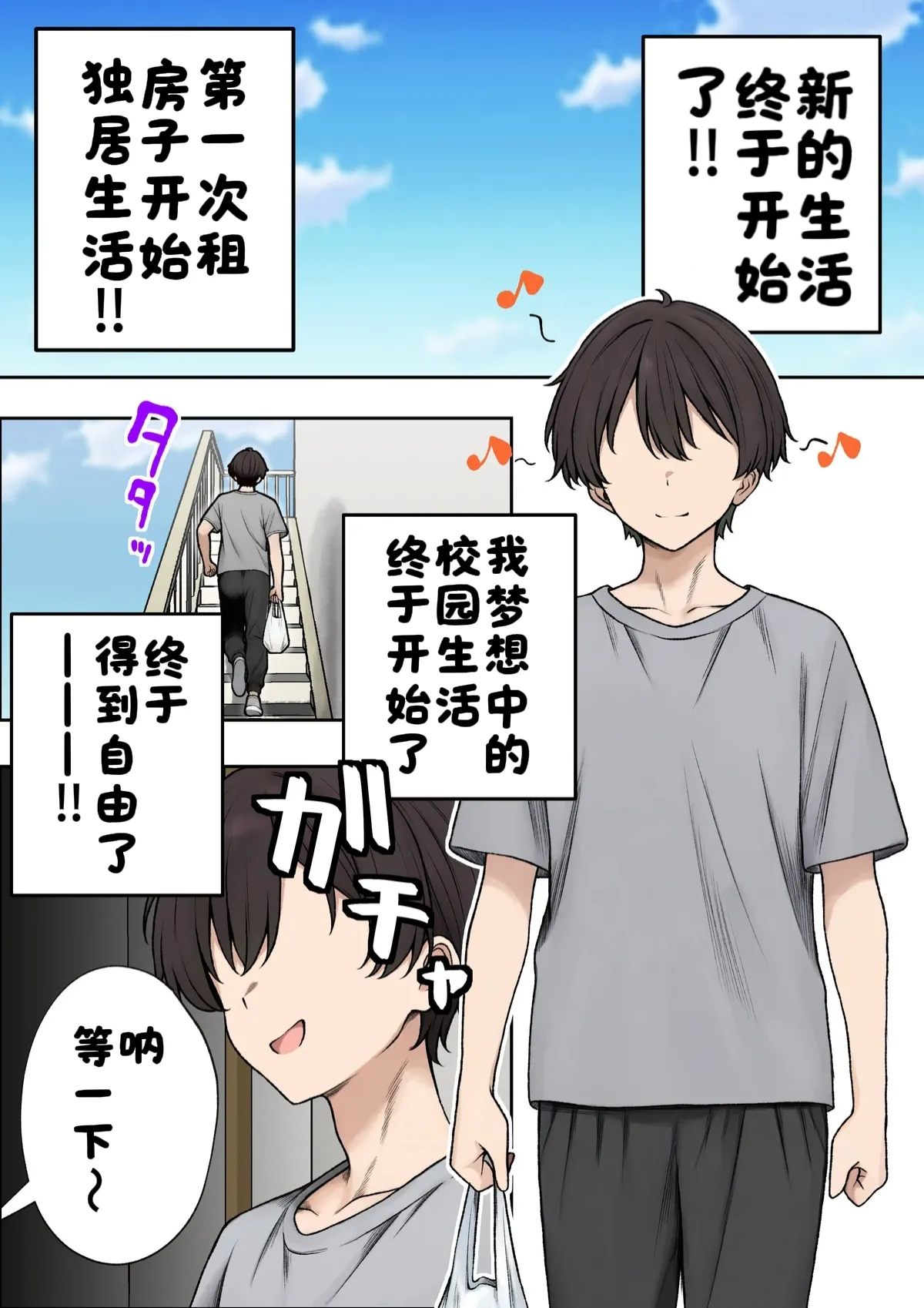 僕の部屋が幼馴染ギャルのヤリ部屋になった話 合集版［酸菜魚ゅ°个人汉化］ - Page 3