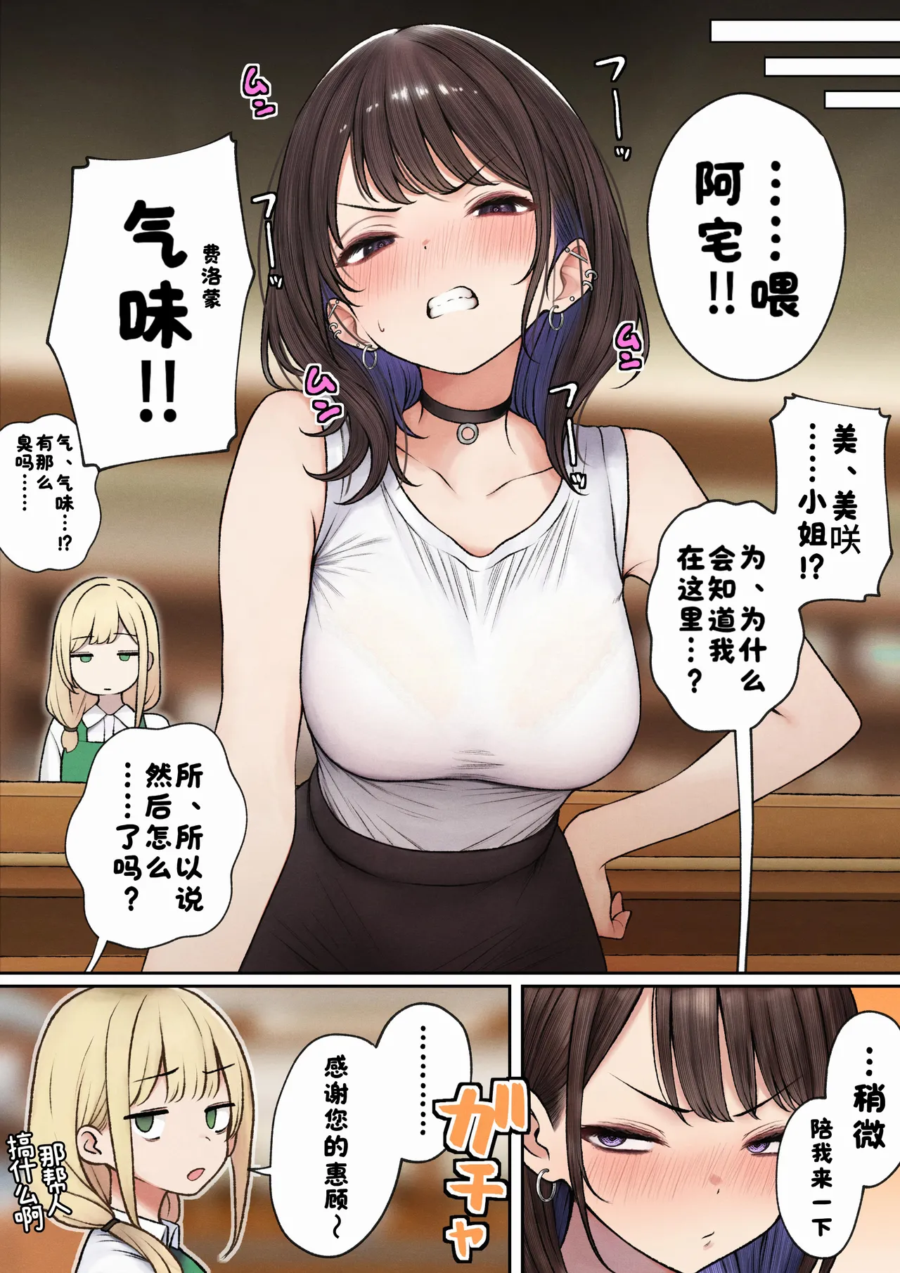 僕の部屋が幼馴染ギャルのヤリ部屋になった話 合集版［酸菜魚ゅ°个人汉化］ - Page 35