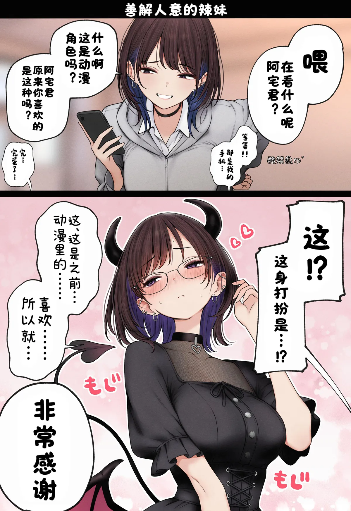 僕の部屋が幼馴染ギャルのヤリ部屋になった話 合集版［酸菜魚ゅ°个人汉化］ - Page 64