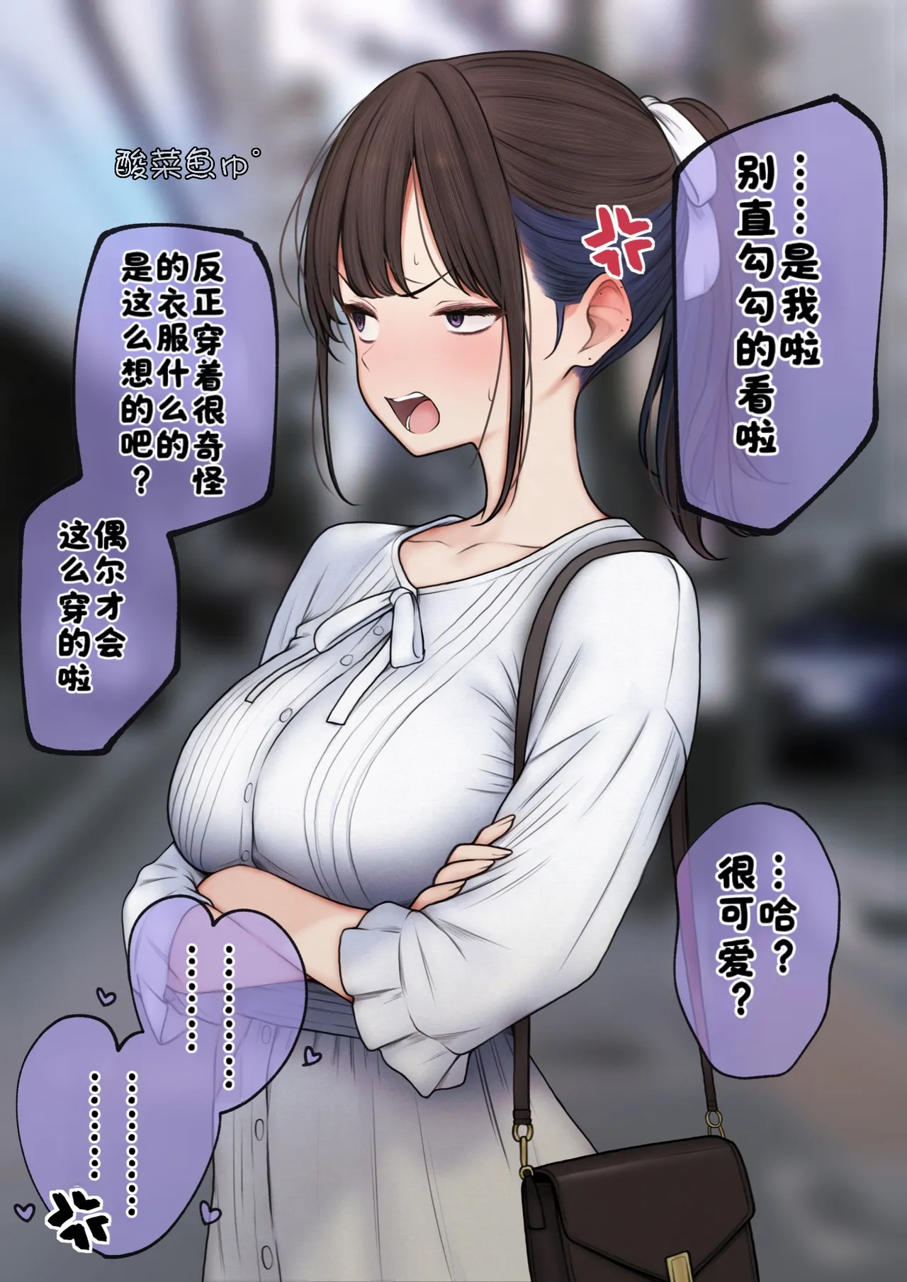 僕の部屋が幼馴染ギャルのヤリ部屋になった話 合集版［酸菜魚ゅ°个人汉化］ - Page 81