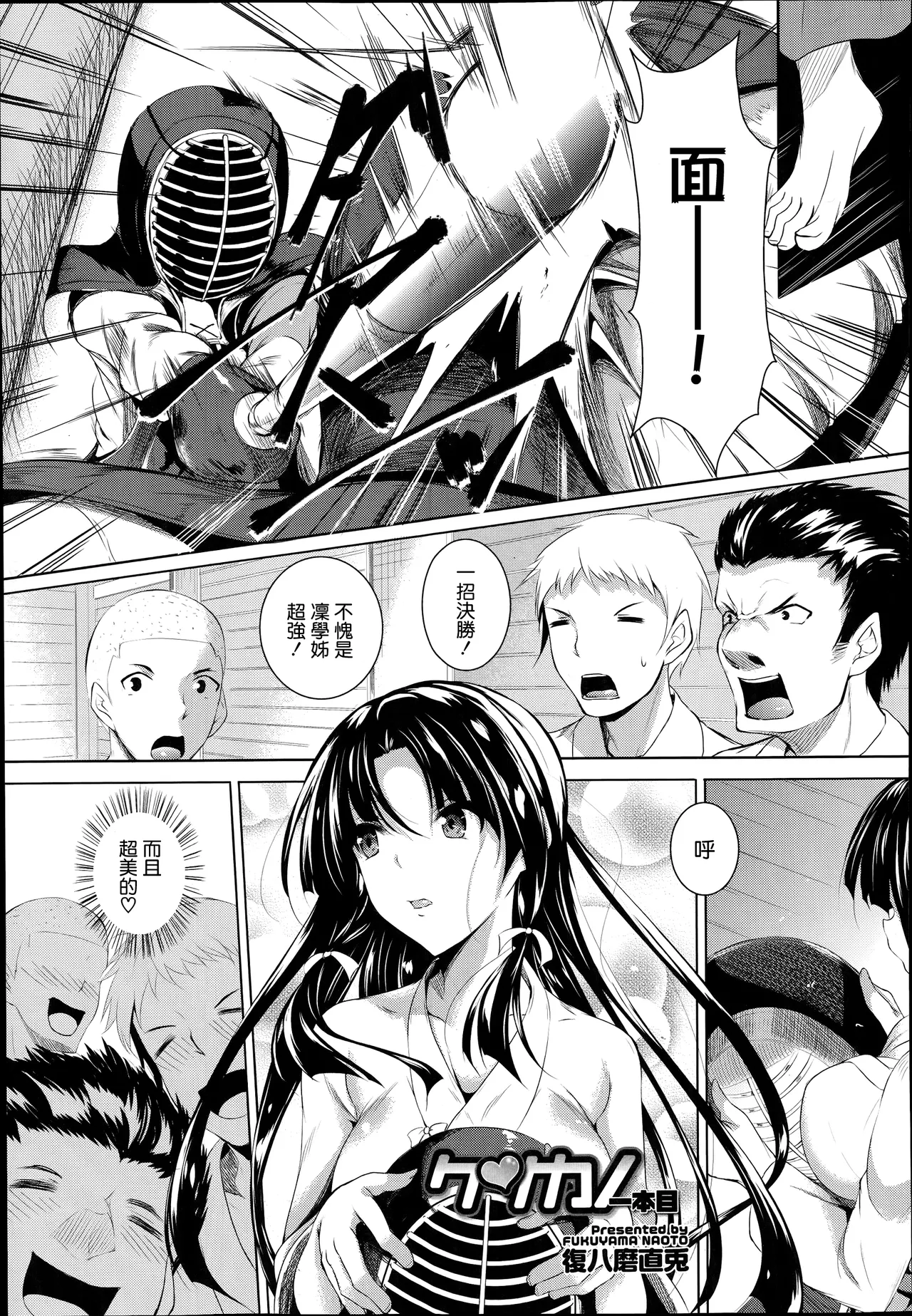 Kenkano 1~3 Bonme - Page 1