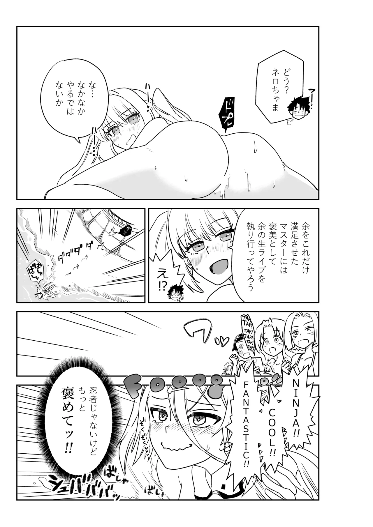 ルルハワで皇帝とバニー？と女神と歌人と～セッッな特異点～ - Page 13