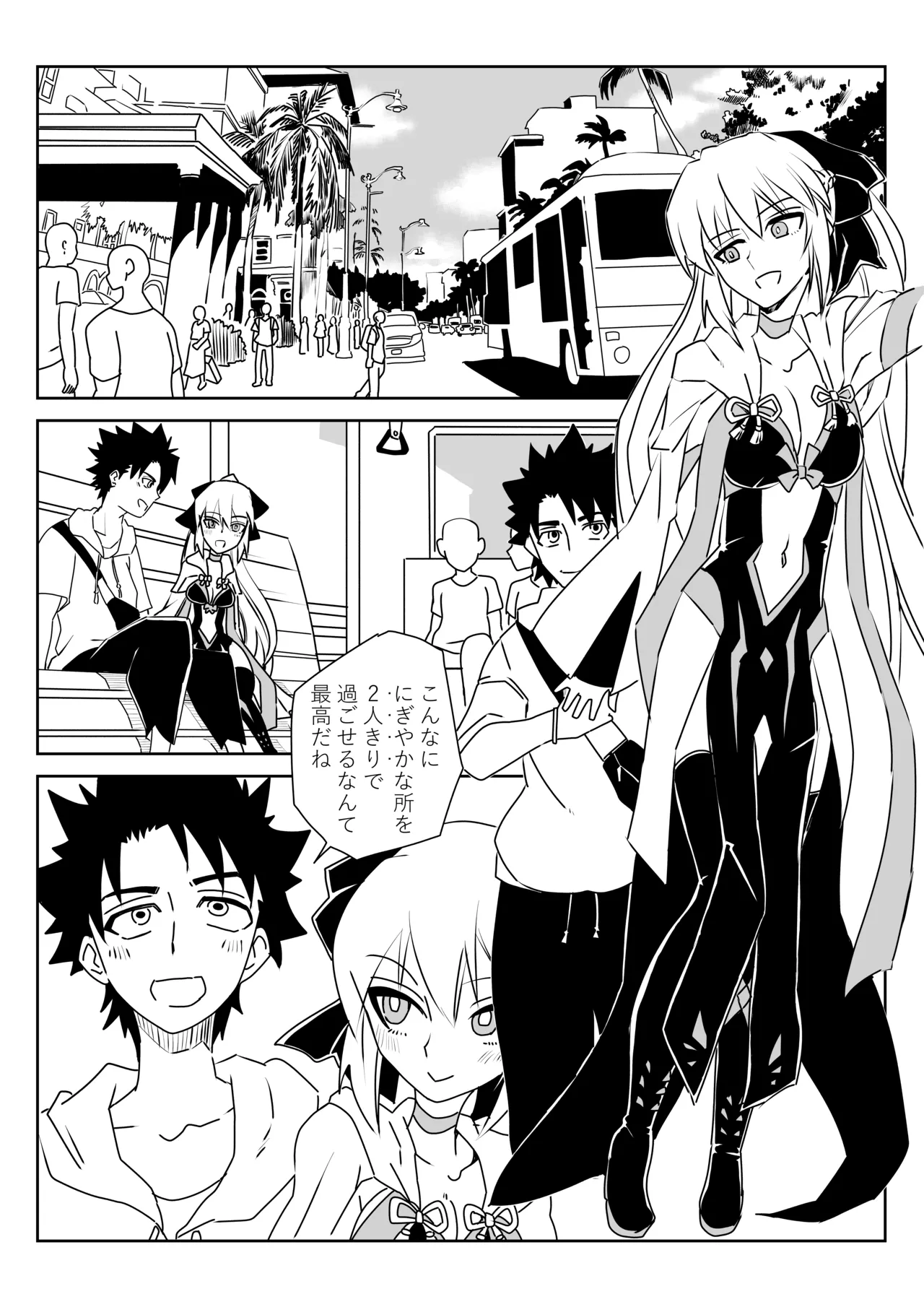 ルルハワでモルガン陛下と～セッッしないと出られない特異点～ - Page 10