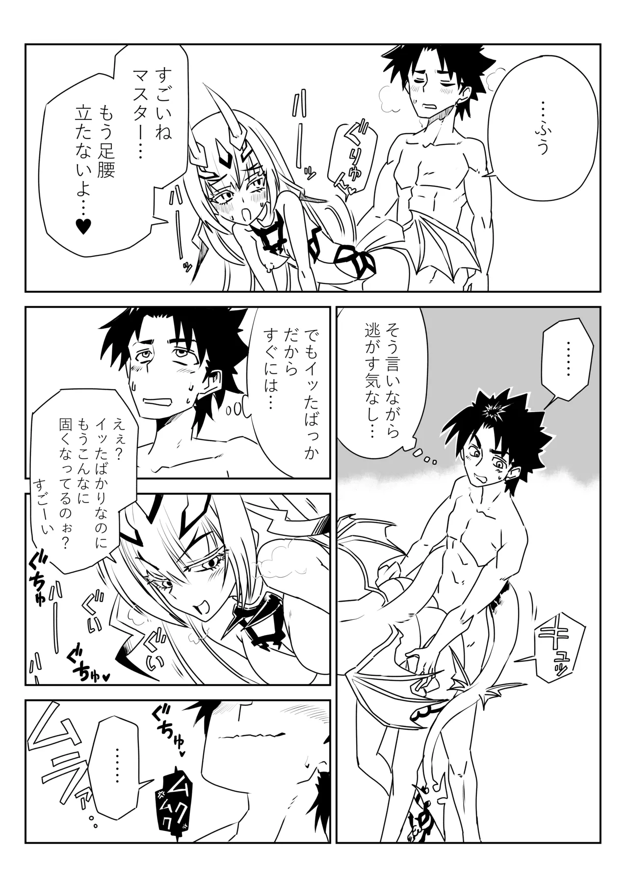 ルルハワで妖精騎士と～セッッしないと出られない特異点～ - Page 21