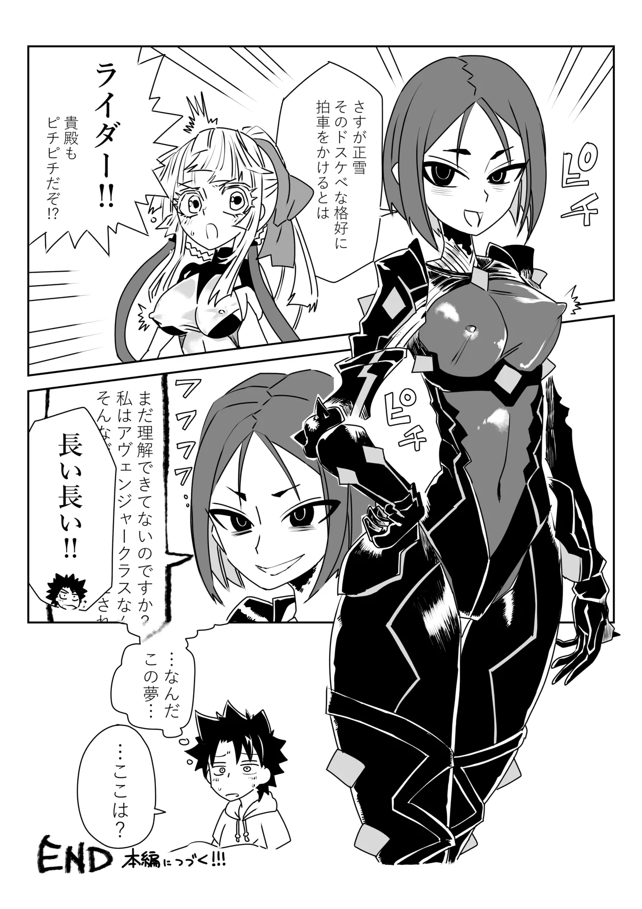 ルルハワで妖精騎士と～セッッしないと出られない特異点～ - Page 26