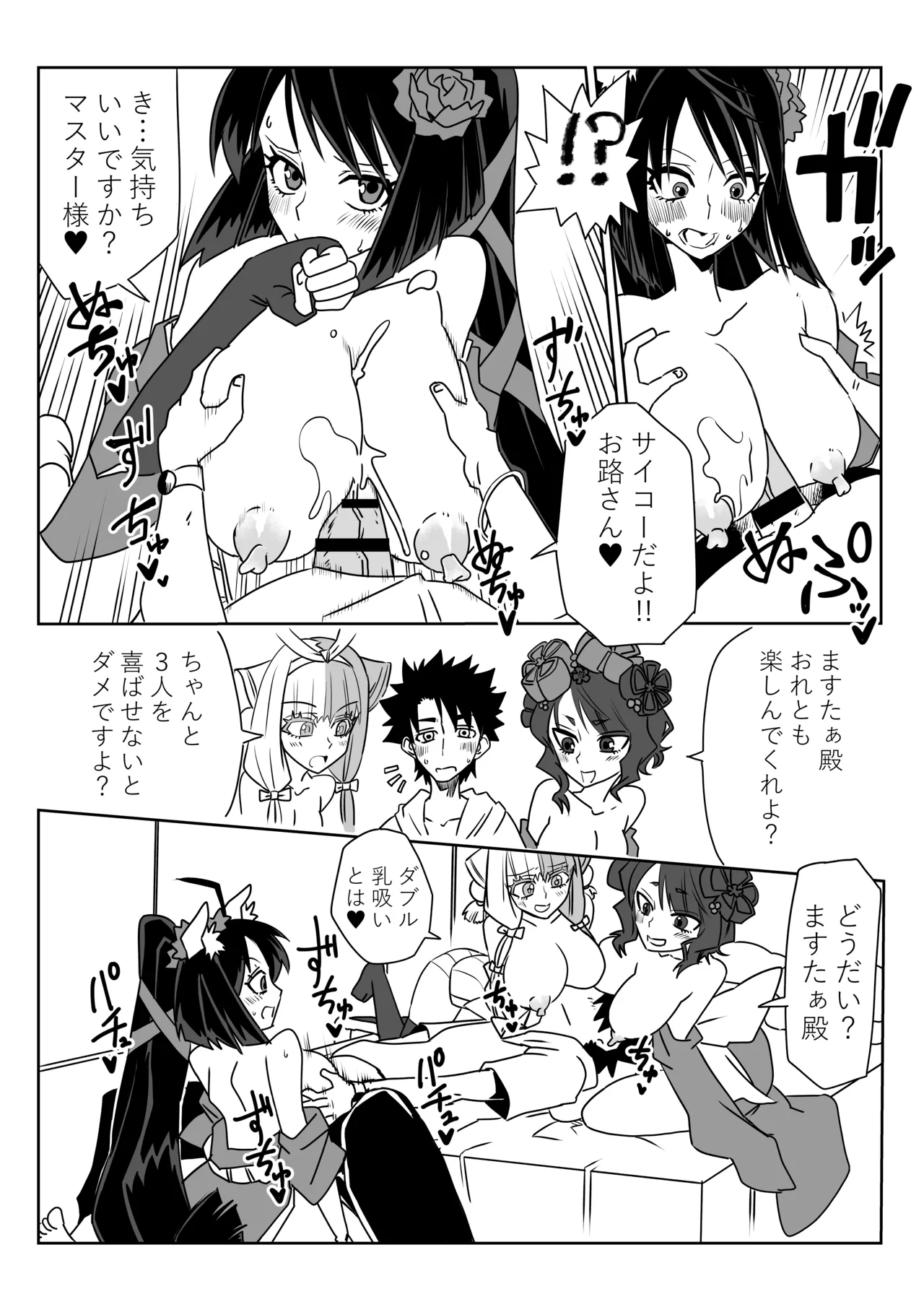 ルルハワでお栄とお路と阿国と～セッッしないと出られない特異点～ - Page 14