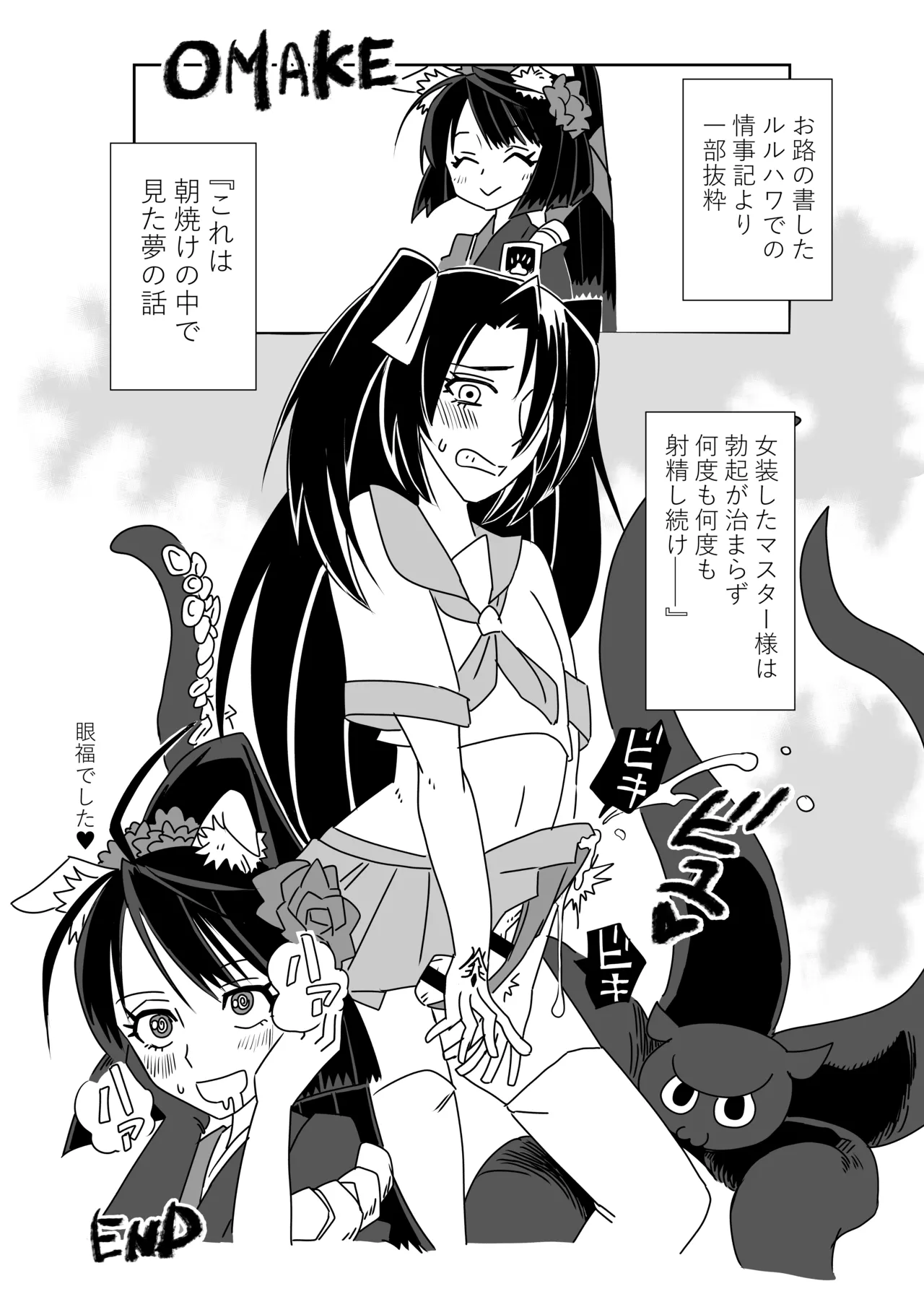 ルルハワでお栄とお路と阿国と～セッッしないと出られない特異点～ - Page 26