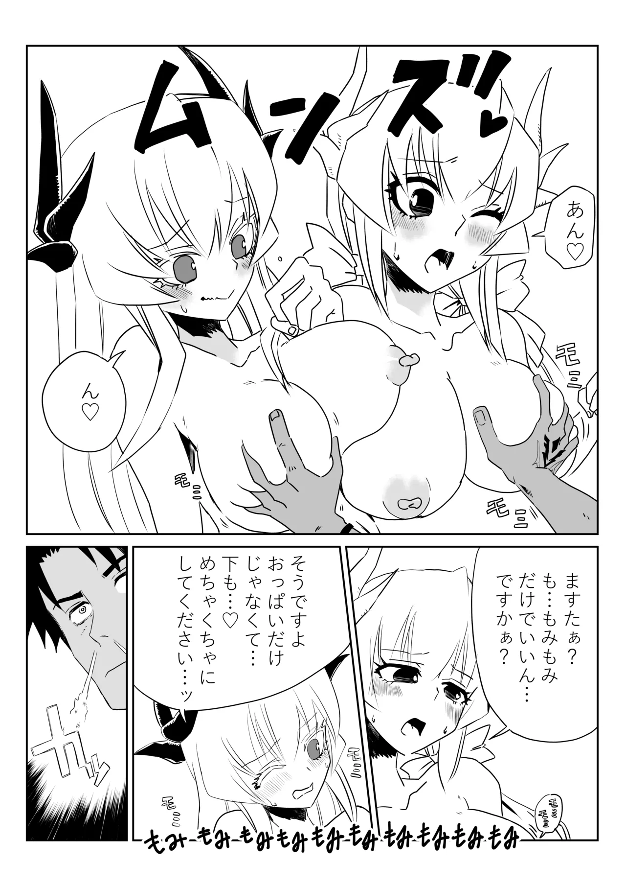 ルルハワで清姫と清姫と～セッッしないと出られない特異点～ - Page 11
