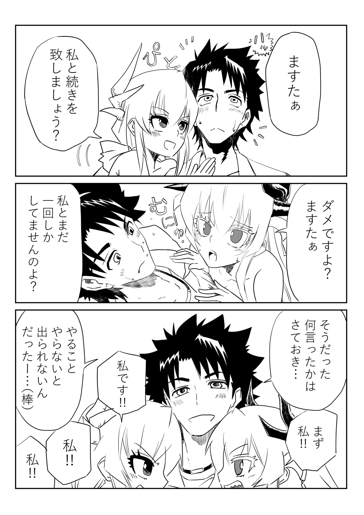 ルルハワで清姫と清姫と～セッッしないと出られない特異点～ - Page 22