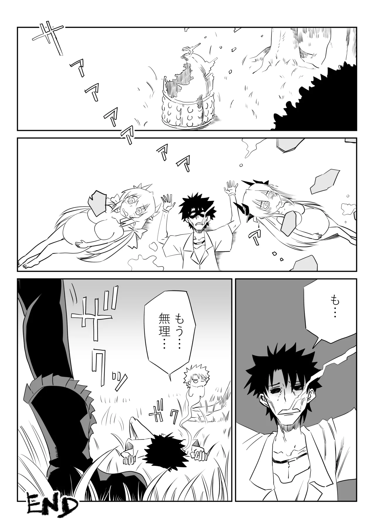 ルルハワで清姫と清姫と～セッッしないと出られない特異点～ - Page 24