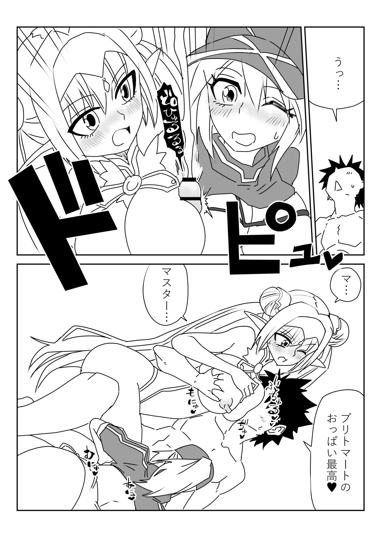ルルハワで謎ヒロXXとブリトマと～セッッしないと出られない特異点 - Page 11