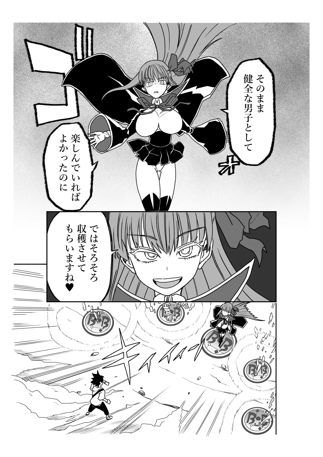 ルルハワでBBちゃんと再会～セッッしないと出られない特異点～ - Page 17