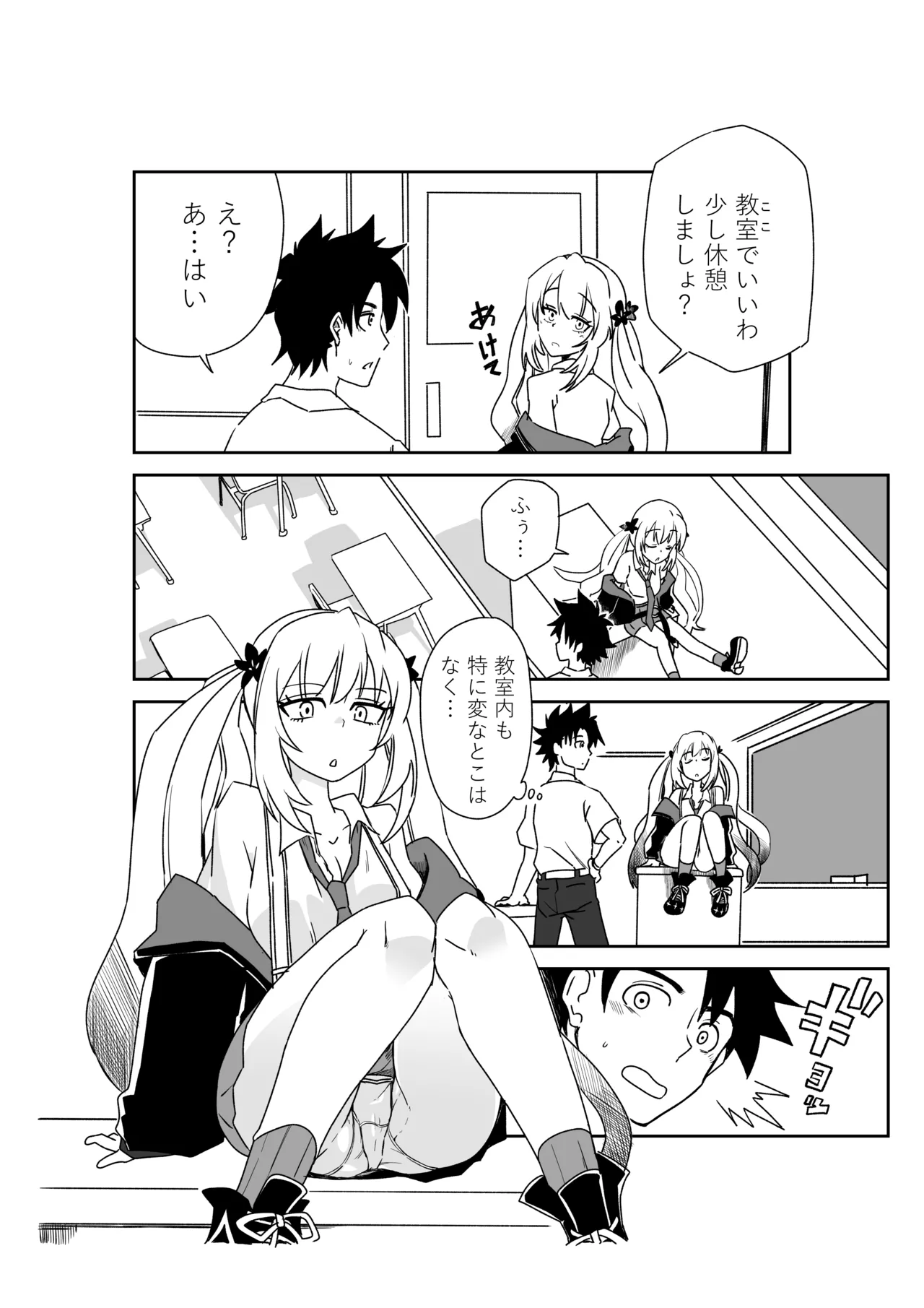 ルルハワの学校で王妃とオルタ達と～セッッしないと出られない特異点 - Page 16