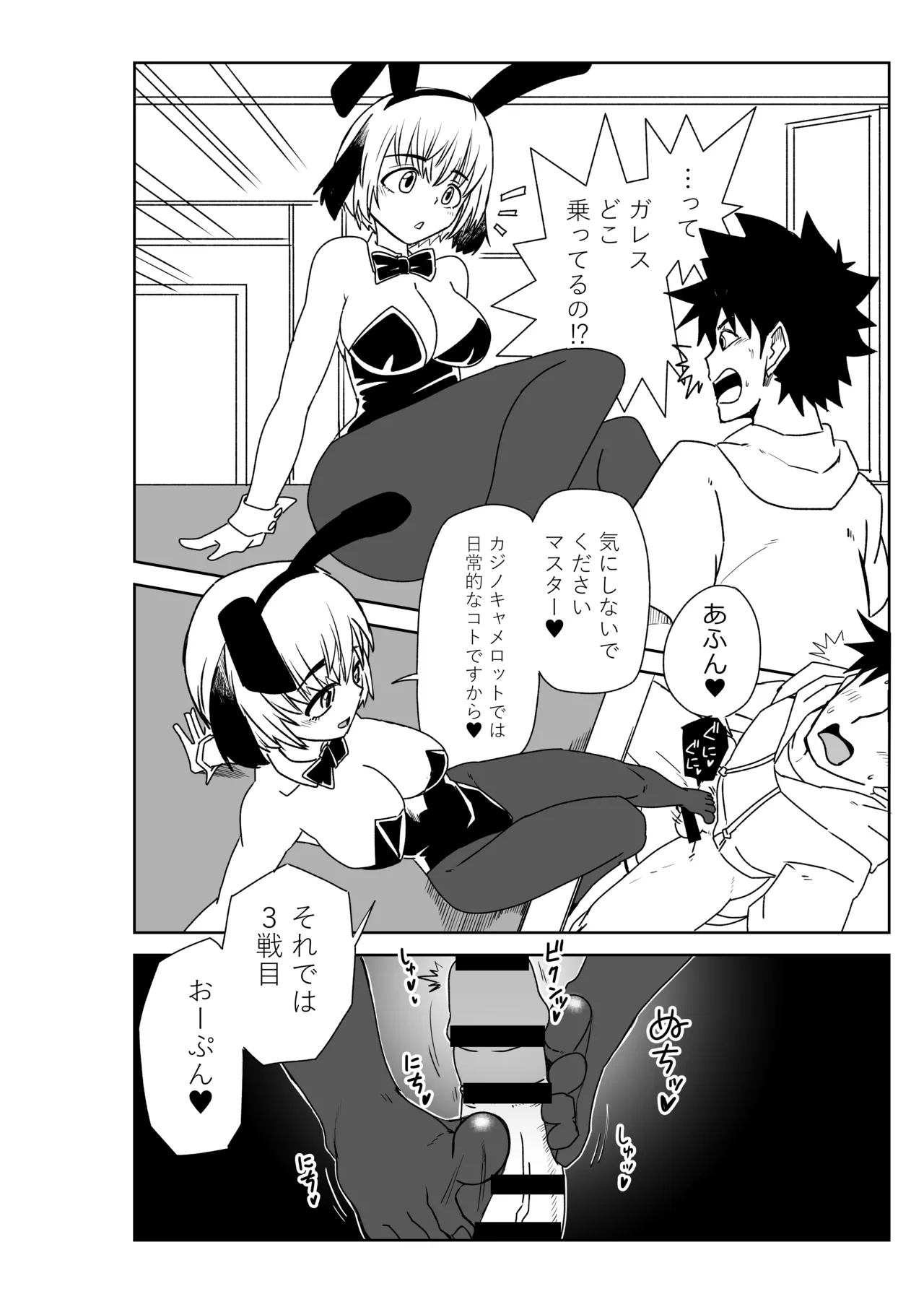 ルルハワで女神と都市と王様と～セッッしないと出られない特異点～ - Page 42