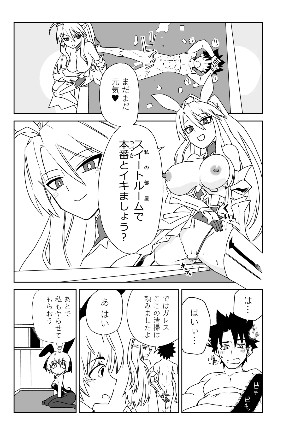 ルルハワで女神と都市と王様と～セッッしないと出られない特異点～ - Page 45