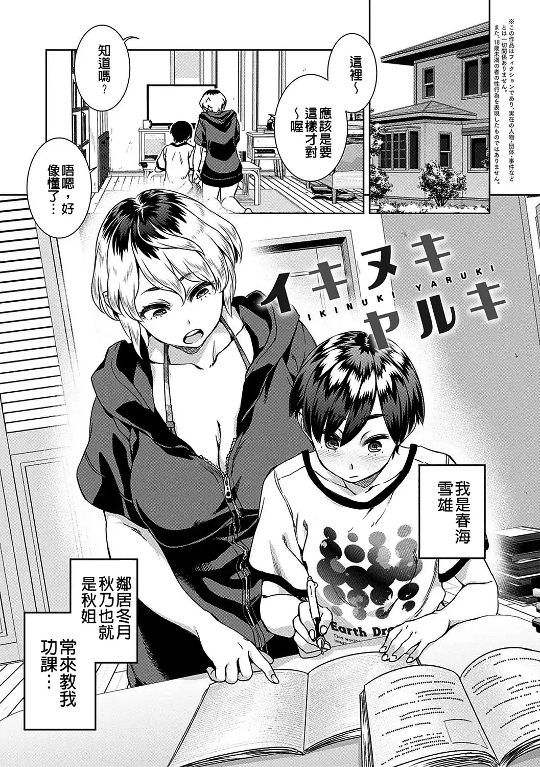 Seme Joshi Shijou Shugi | 進攻女子至上主義 - Page 129