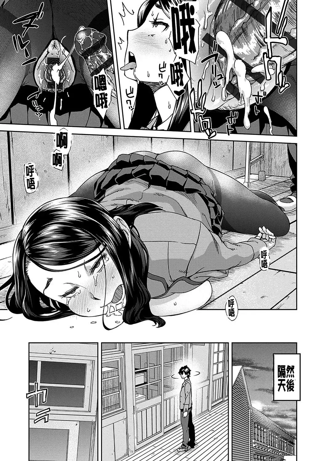 Seme Joshi Shijou Shugi | 進攻女子至上主義 - Page 21