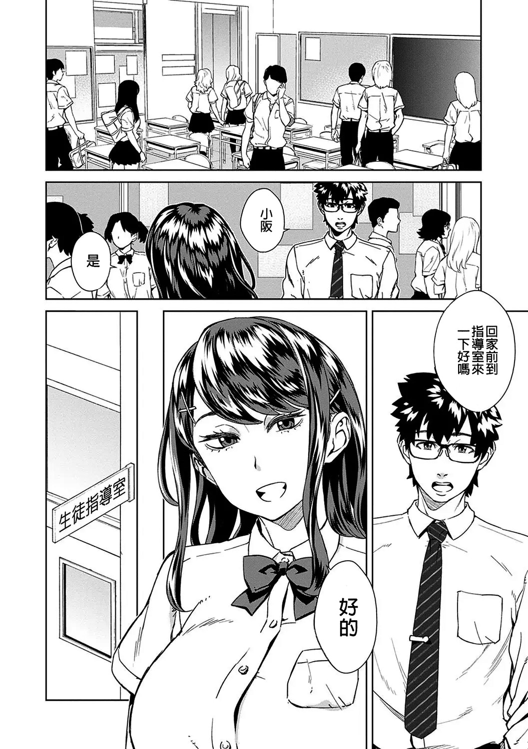 Seme Joshi Shijou Shugi | 進攻女子至上主義 - Page 24