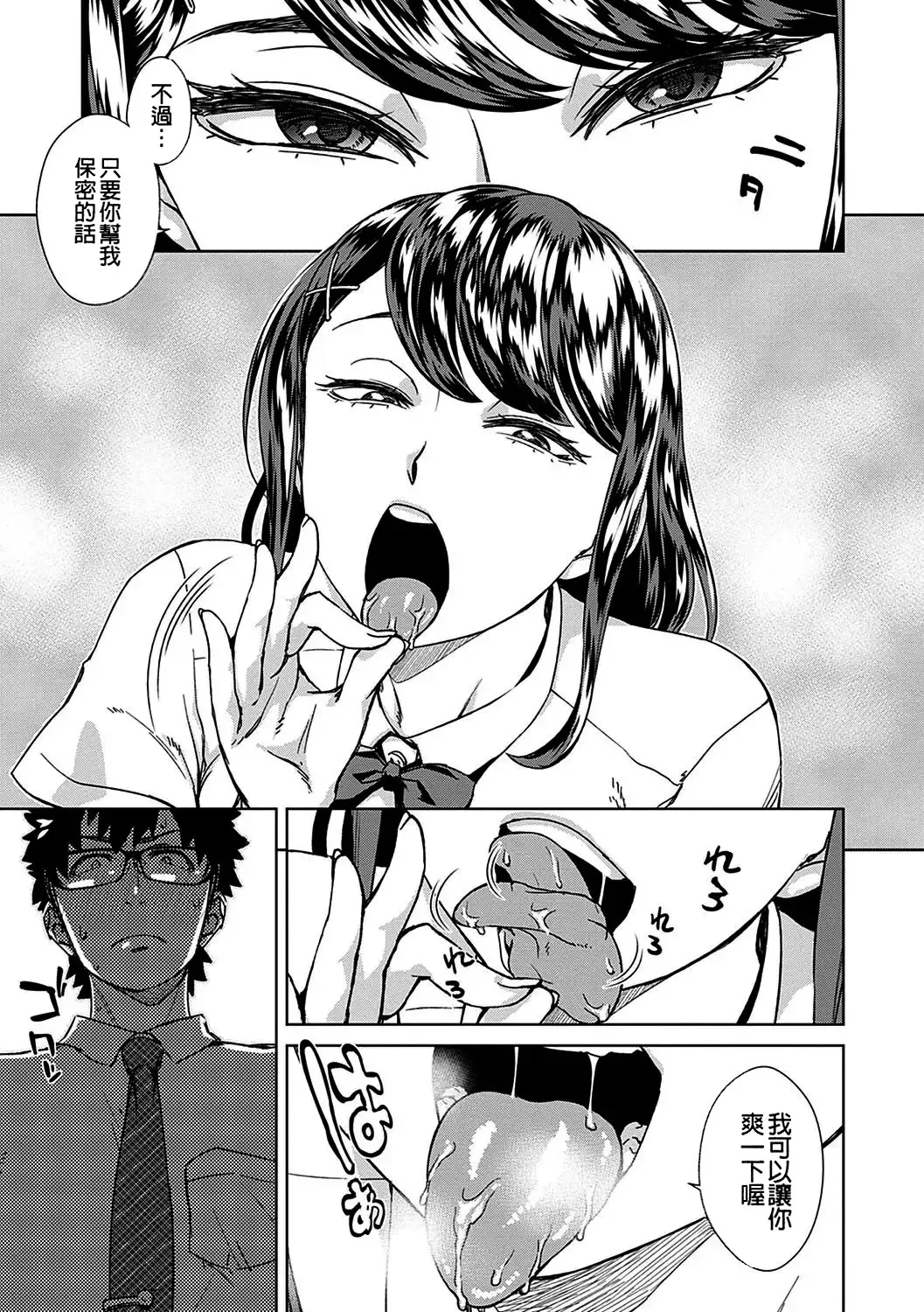 Seme Joshi Shijou Shugi | 進攻女子至上主義 - Page 27