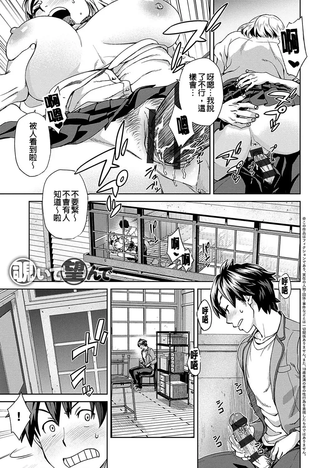 Seme Joshi Shijou Shugi | 進攻女子至上主義 - Page 3