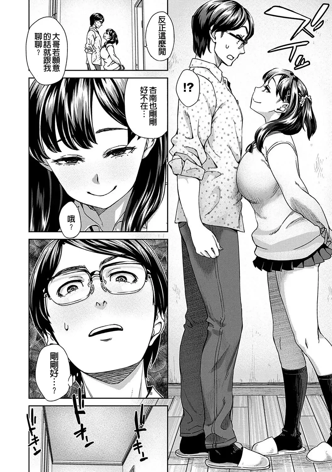 Seme Joshi Shijou Shugi | 進攻女子至上主義 - Page 42