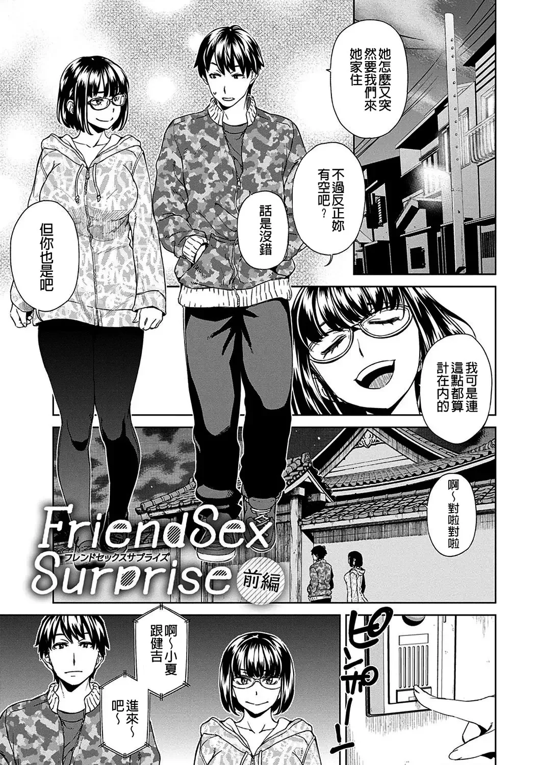 Seme Joshi Shijou Shugi | 進攻女子至上主義 - Page 65