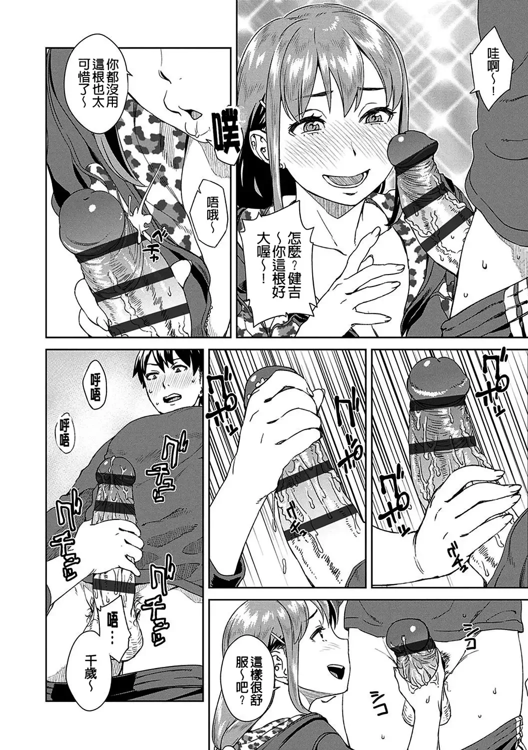 Seme Joshi Shijou Shugi | 進攻女子至上主義 - Page 70