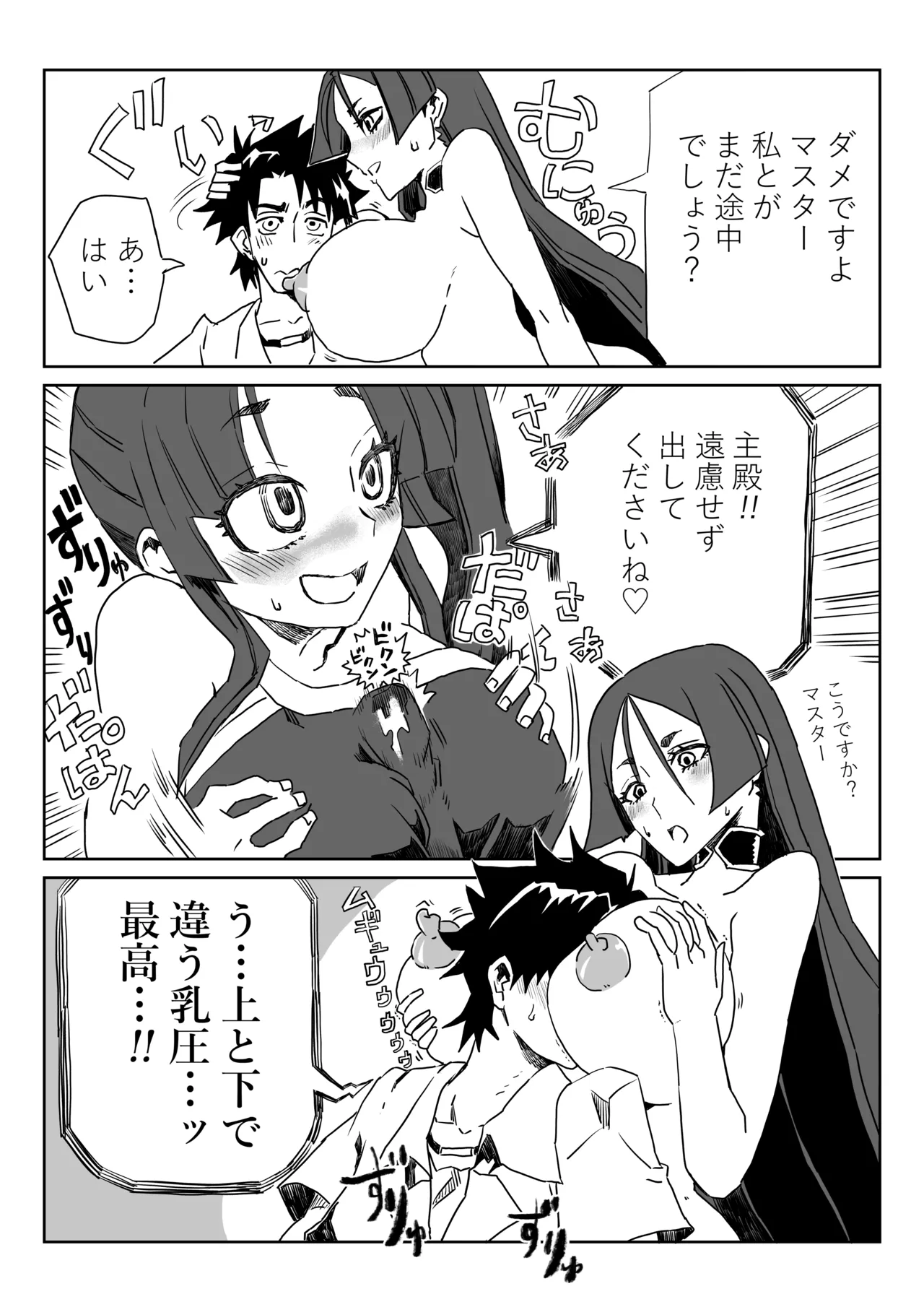 ルルハワで頼光ママと牛若丸と～セッッしないと出られない特異点～ - Page 13
