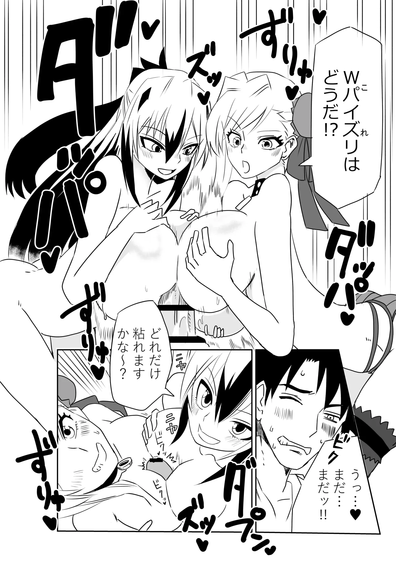 ルルハワで武蔵ちゃんと謙信さんと～セッッしないと出られない特異点 - Page 15