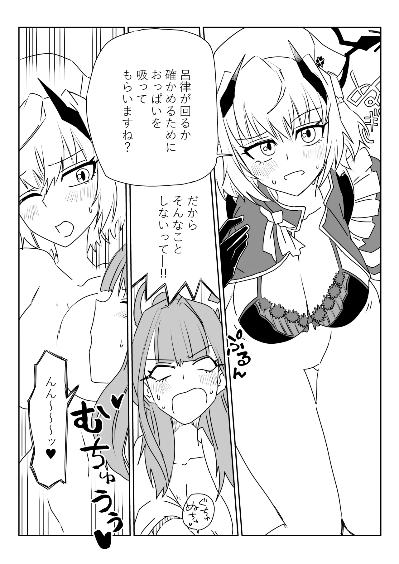 身体が勝手に動いちゃうアルちゃんと触診するセナちゃん - Page 11