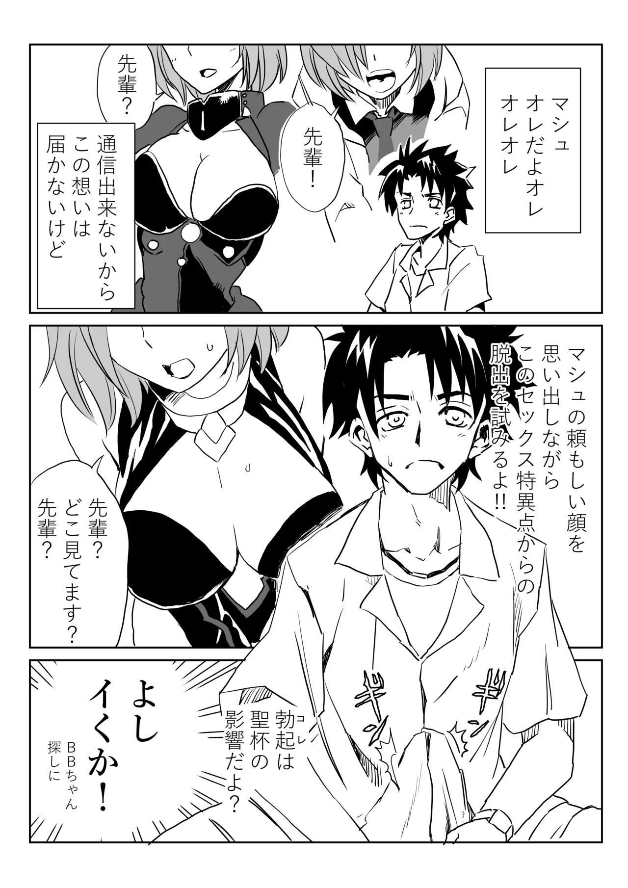 ルルハワで皇女様と ～セッッしないと出られない特異点～ - Page 1