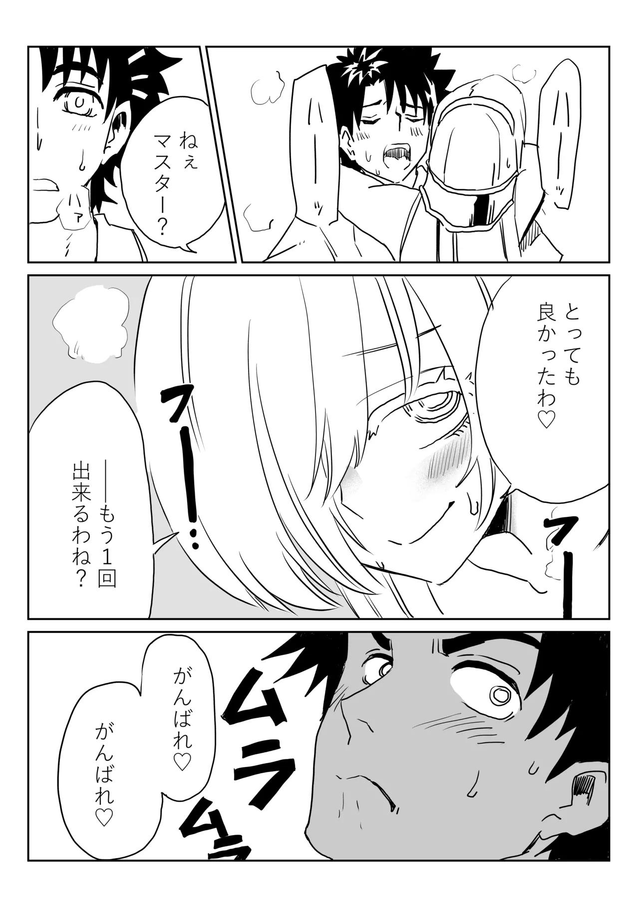 ルルハワで皇女様と ～セッッしないと出られない特異点～ - Page 13