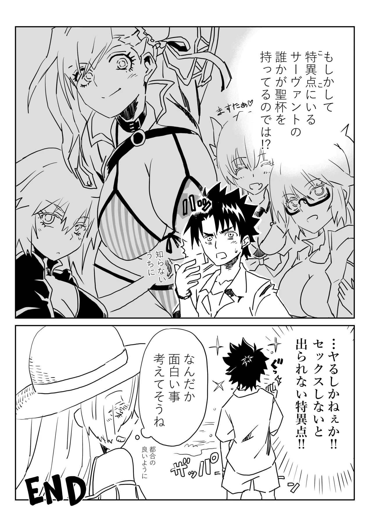 ルルハワで皇女様と ～セッッしないと出られない特異点～ - Page 17