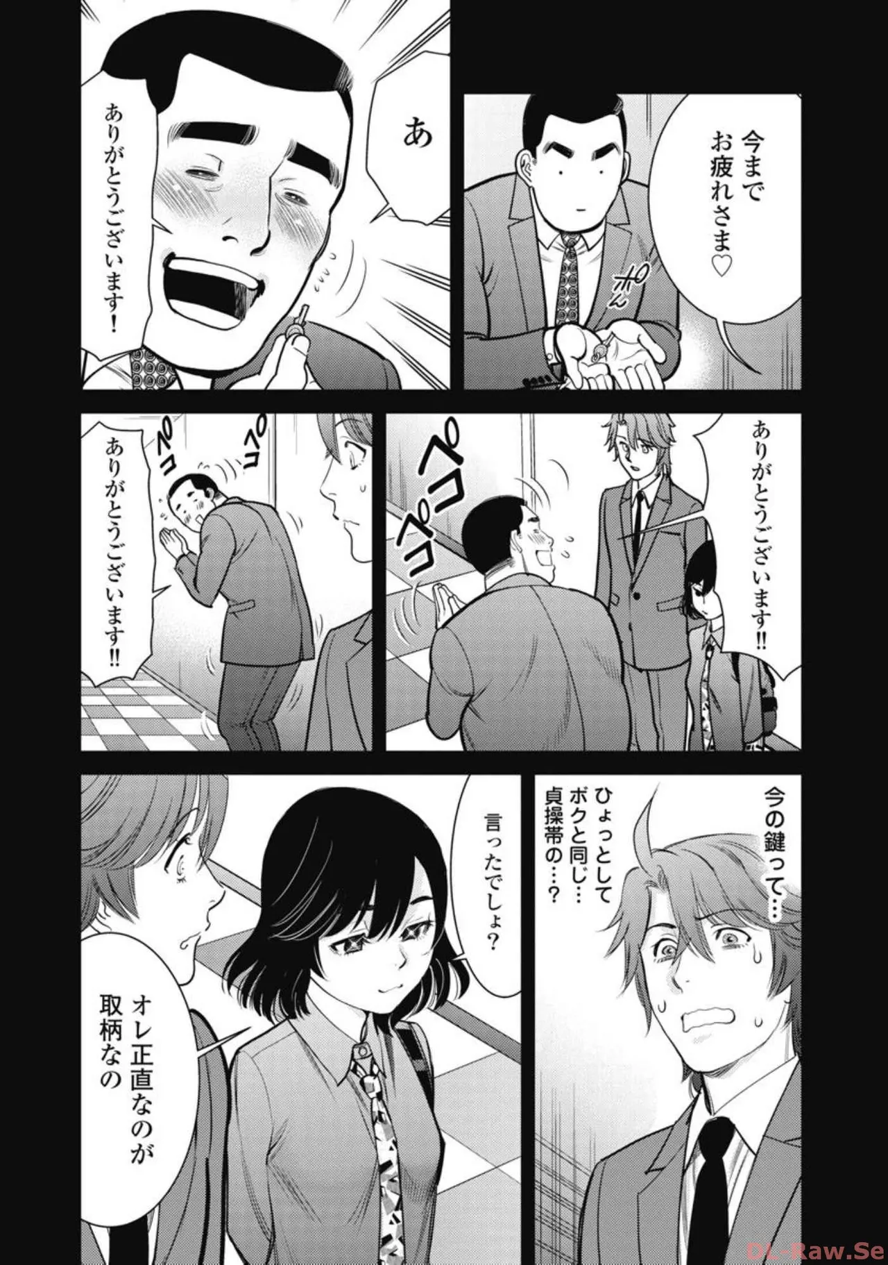 Hitoku fufu kupidonoitazura6 - Page 175