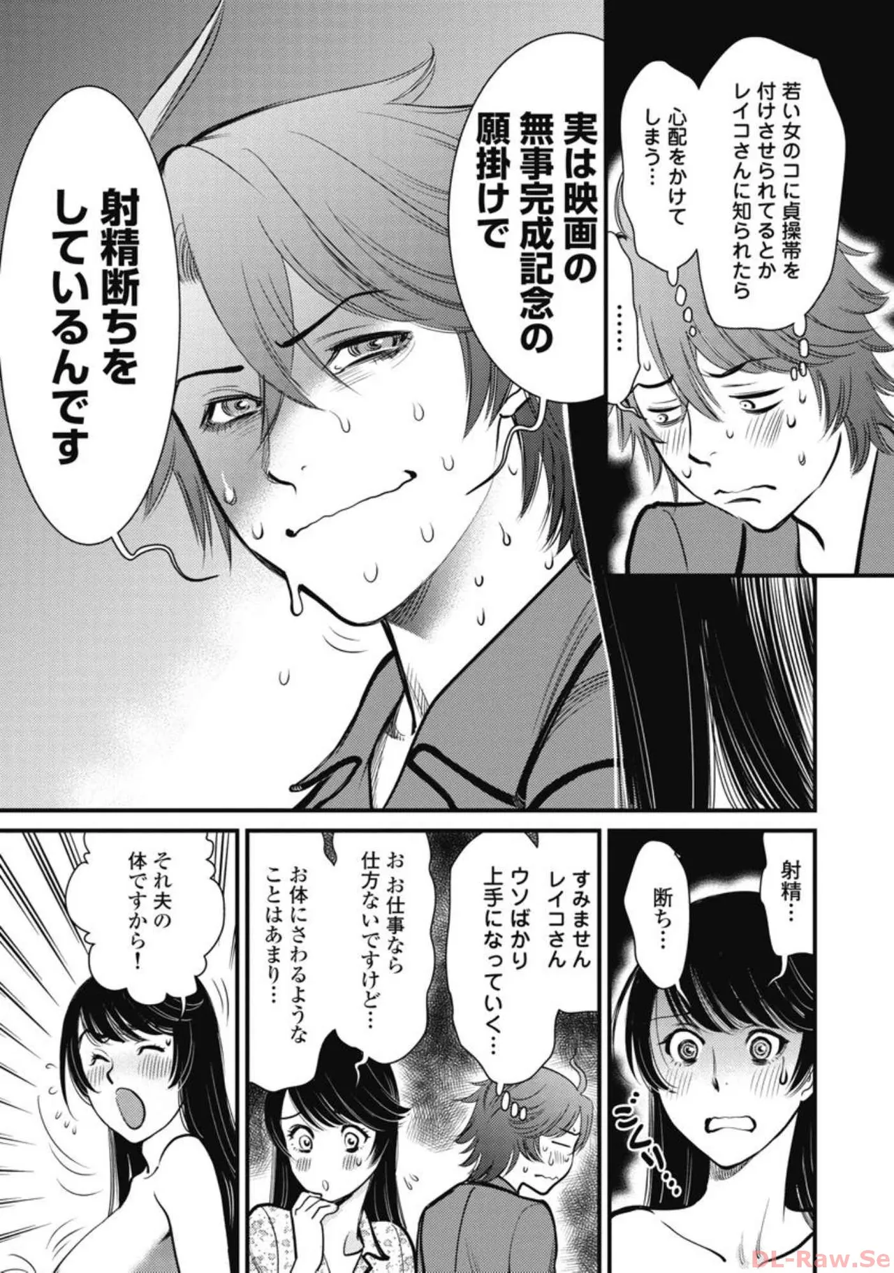 Hitoku fufu kupidonoitazura6 - Page 187