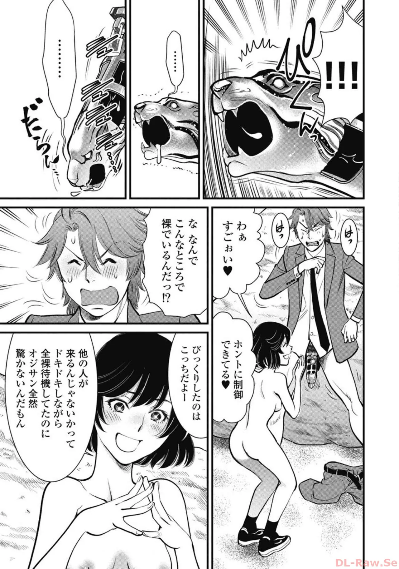 Hitoku fufu kupidonoitazura6 - Page 21