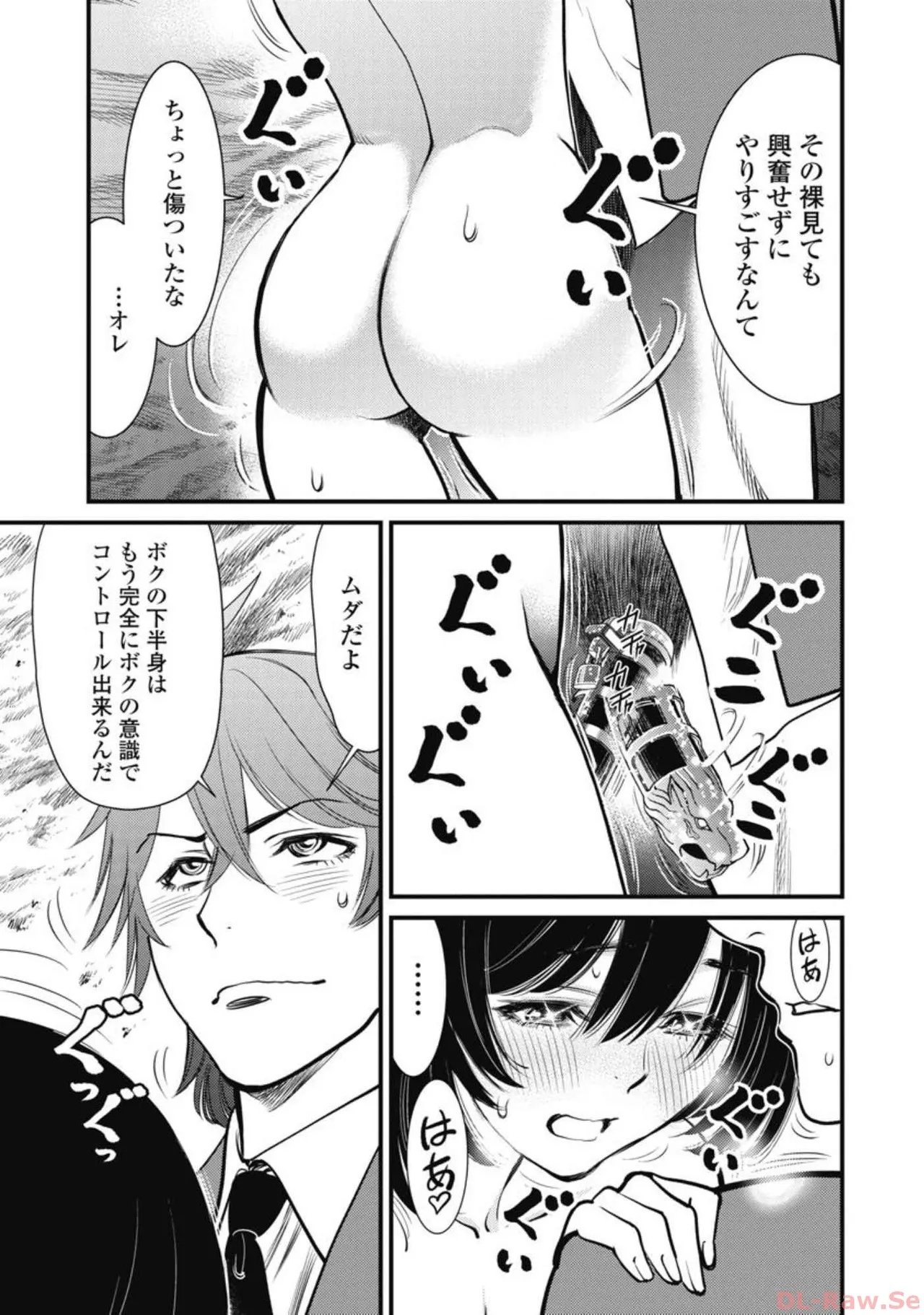 Hitoku fufu kupidonoitazura6 - Page 23