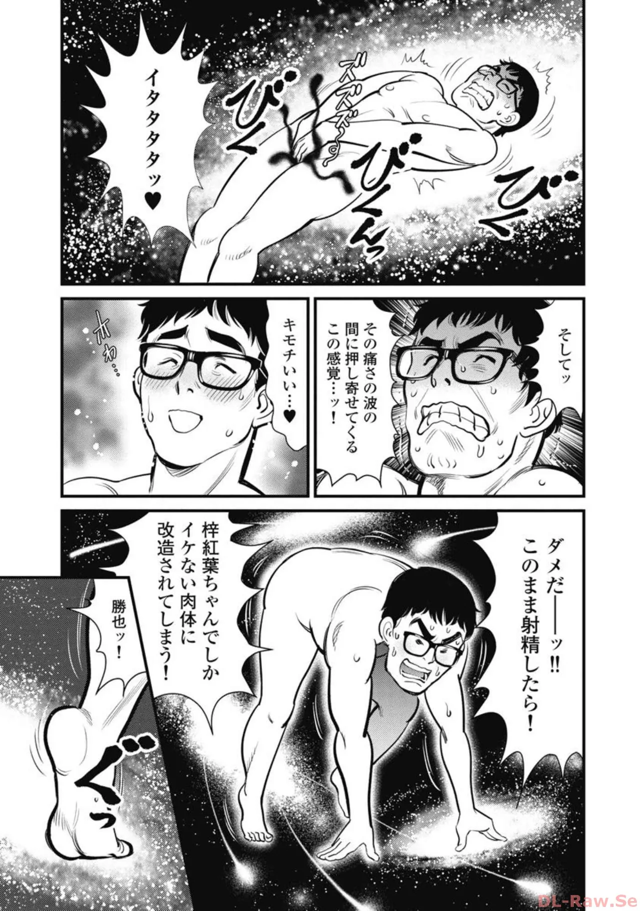 Hitoku fufu kupidonoitazura7 - Page 10