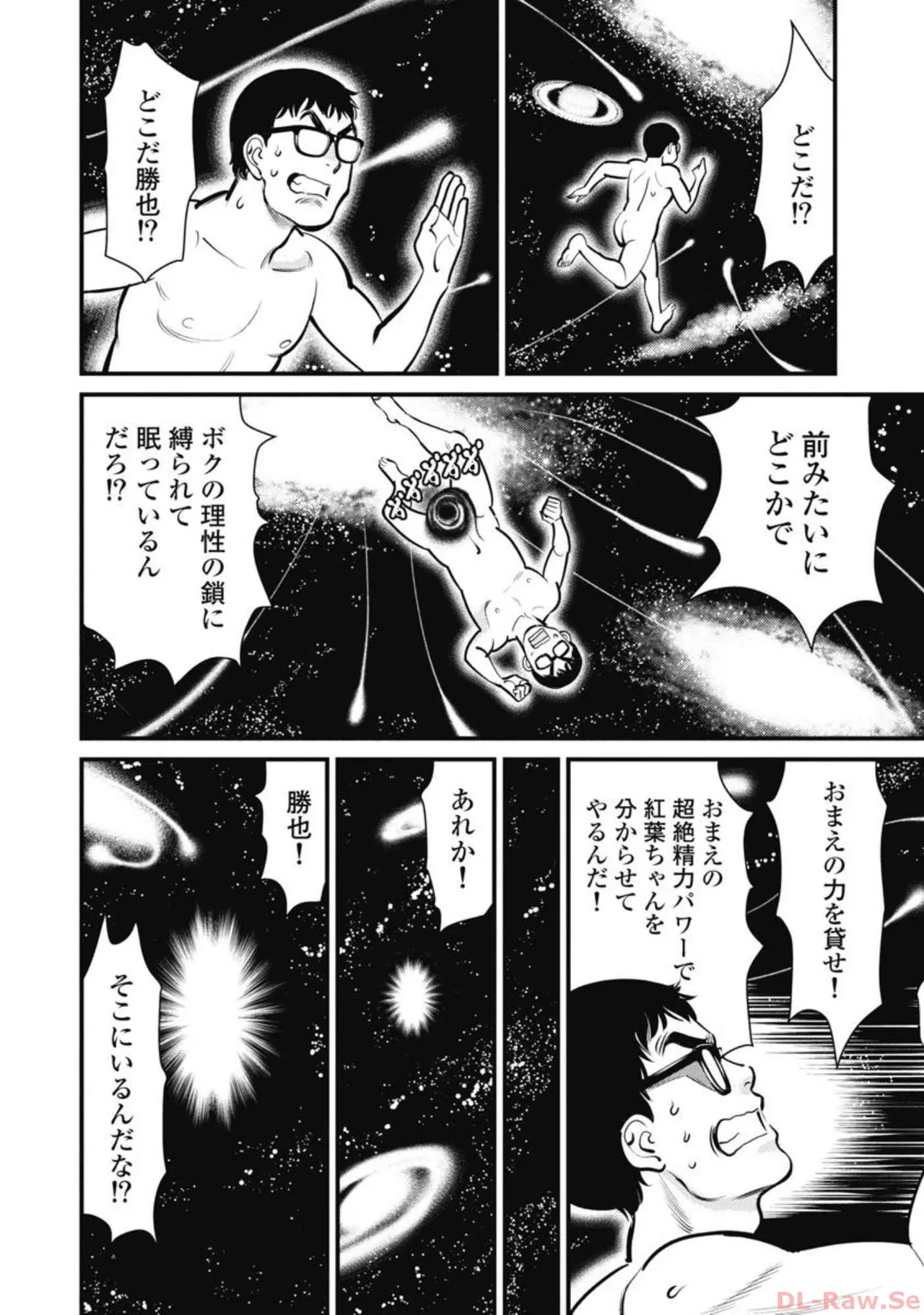 Hitoku fufu kupidonoitazura7 - Page 11