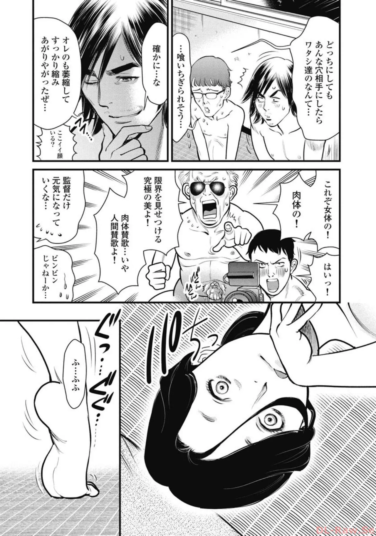 Hitoku fufu kupidonoitazura7 - Page 171