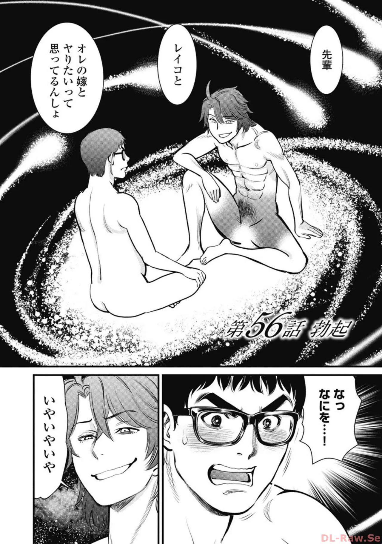 Hitoku fufu kupidonoitazura7 - Page 20