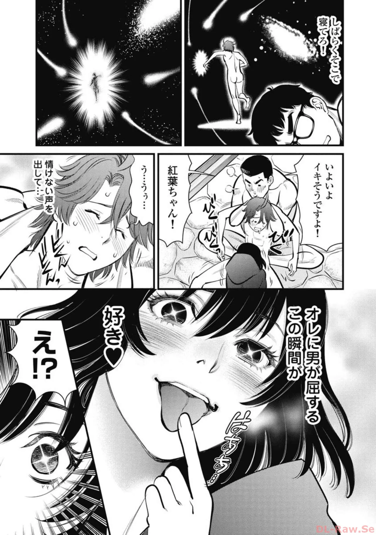 Hitoku fufu kupidonoitazura7 - Page 32