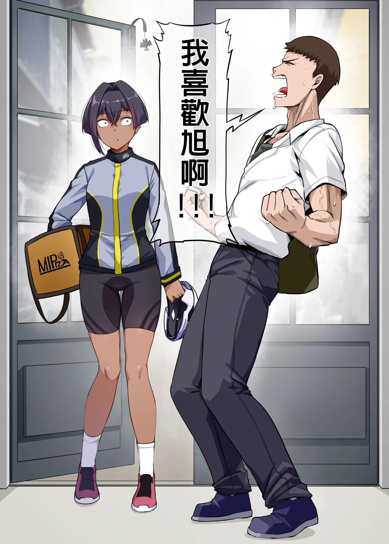 Ore no Kakoii Dachi 2 | 我的帥氣死黨2 - Page 13