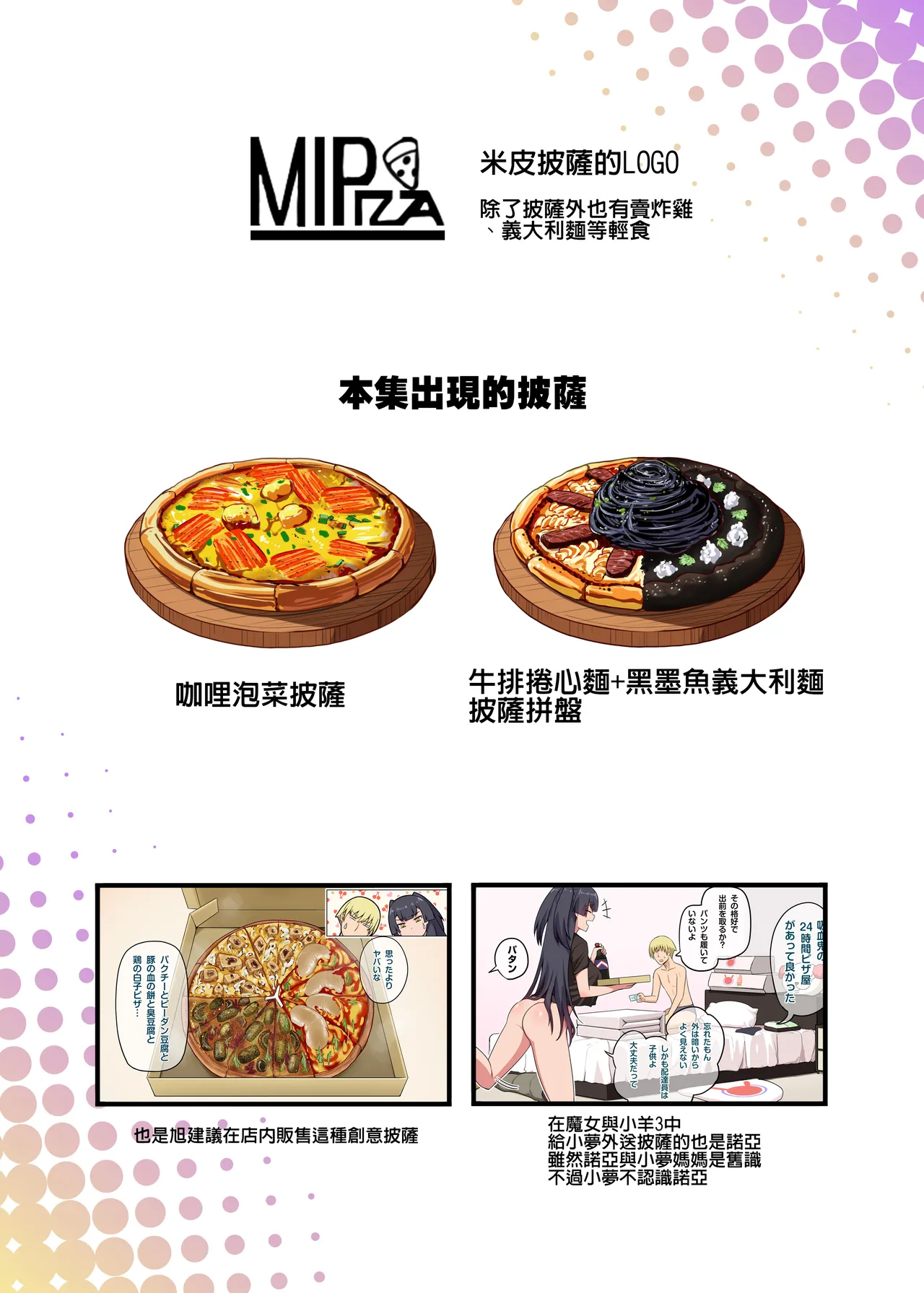 Ore no Kakoii Dachi 2 | 我的帥氣死黨2 - Page 52