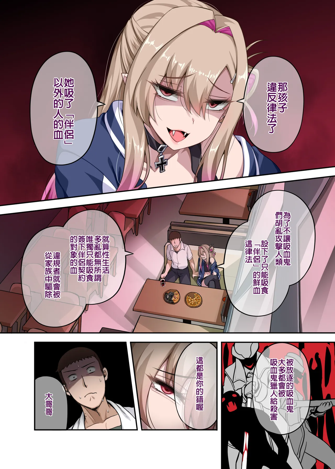 Ore no Kakoii Dachi 2 | 我的帥氣死黨2 - Page 7