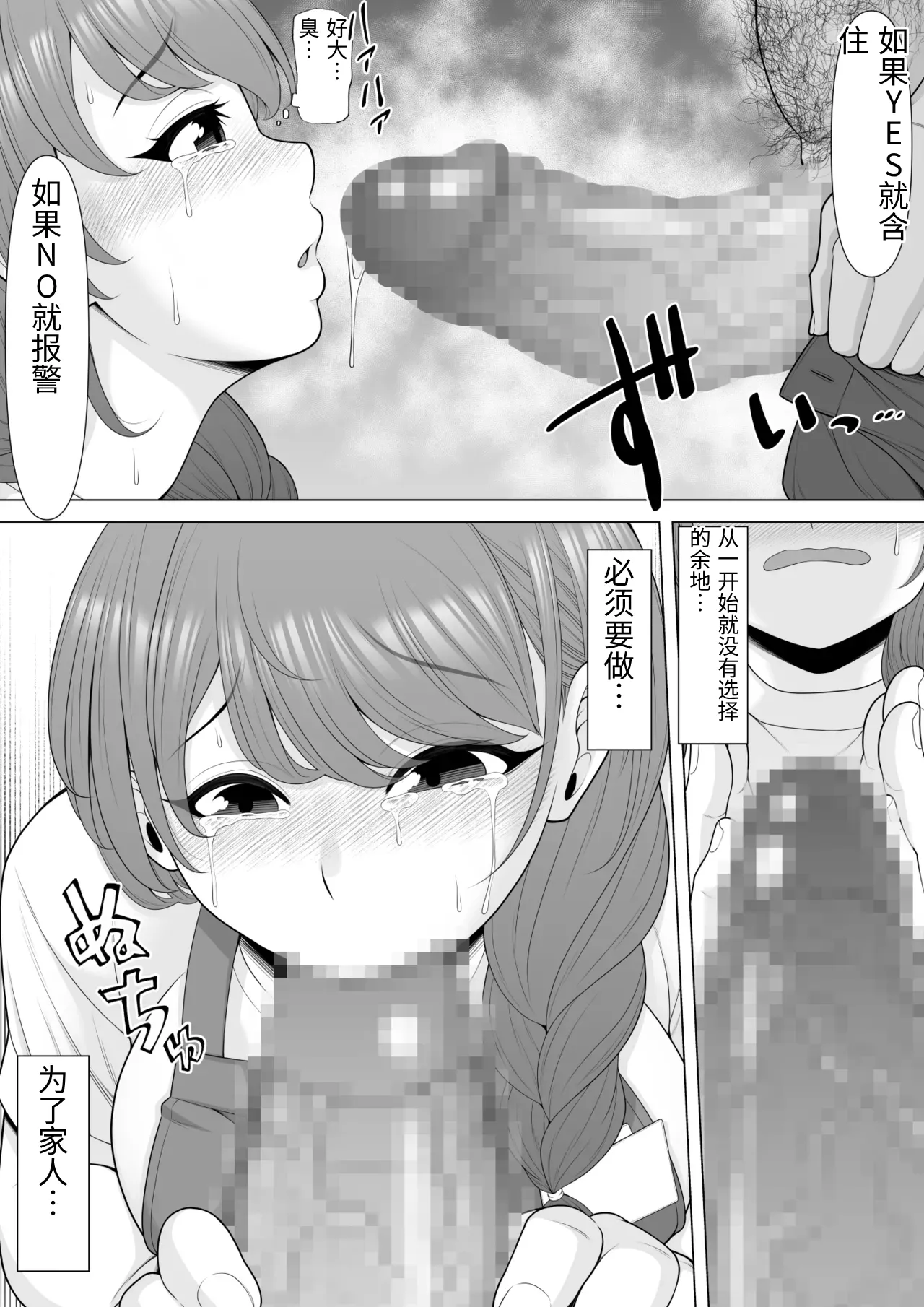 Jukkai no Yakusoku - Page 12